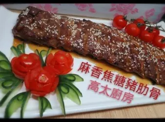 麻香焦糖豬肋骨