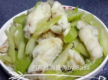 西芹炒龍躉肉