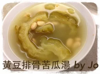 黃豆苦瓜排骨湯