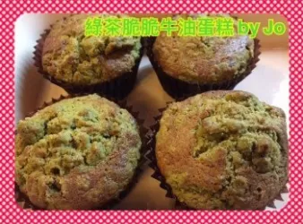 綠茶脆脆牛油蛋糕