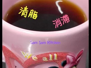 清脂消滯茶