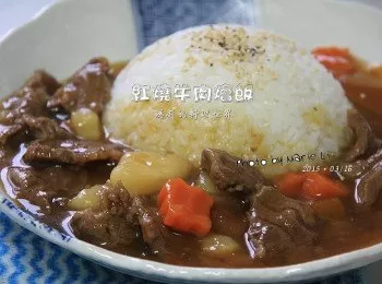 瑪莉廚房：超簡易家常《紅燒牛肉燴飯》