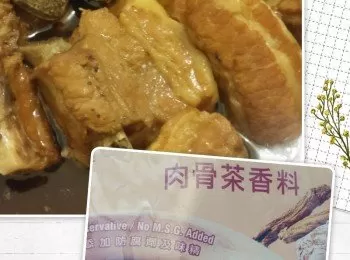 肉骨茶