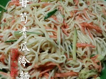 甘筍青瓜冷麵