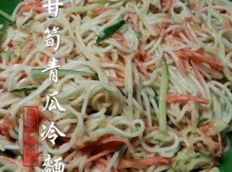 甘筍青瓜冷麵