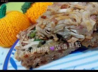 芋絲糕 (Shred Taro Cake)