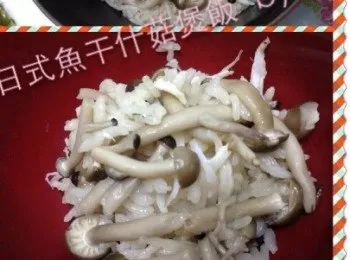 日式魚干什姑飯