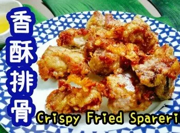 Lollipopcauli香酥排骨食譜